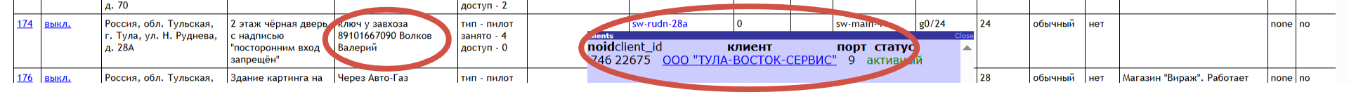 NodesGetContact.png