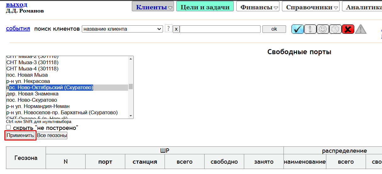 GeoZoneSelect.png