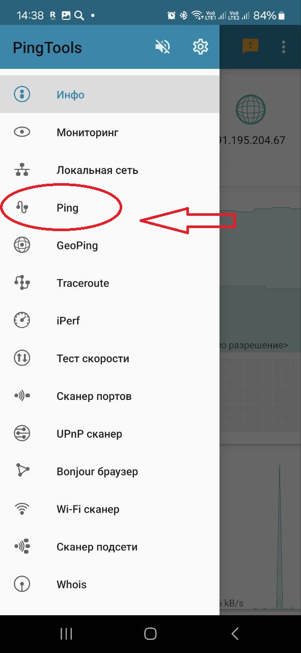 PingTools.jpg