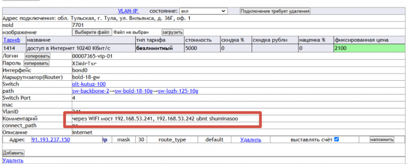 Файл:Определение клиента радимост.png