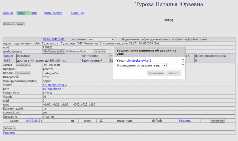 Файл:Emergency notificationOnOff.png