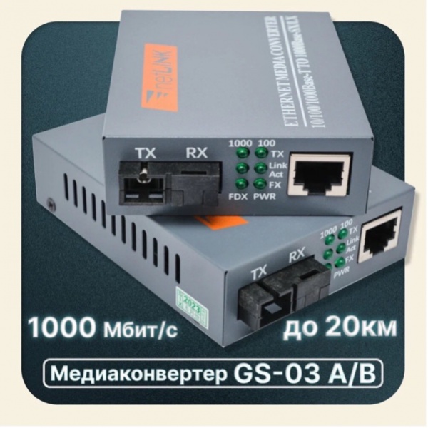 Файл:Медаконвертер.jpg